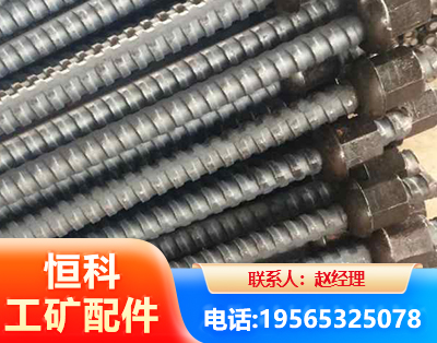 鄂尔多斯右旋螺纹锚杆