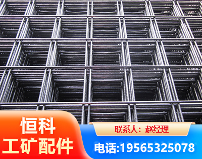 鄂尔多斯钢筋平焊网