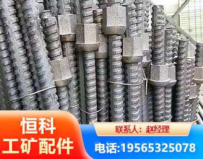 鄂尔多斯右旋螺纹锚杆