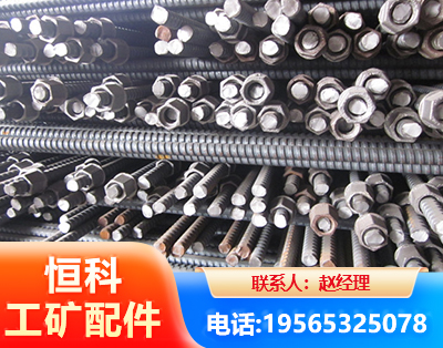 鄂尔多斯右旋螺纹锚杆